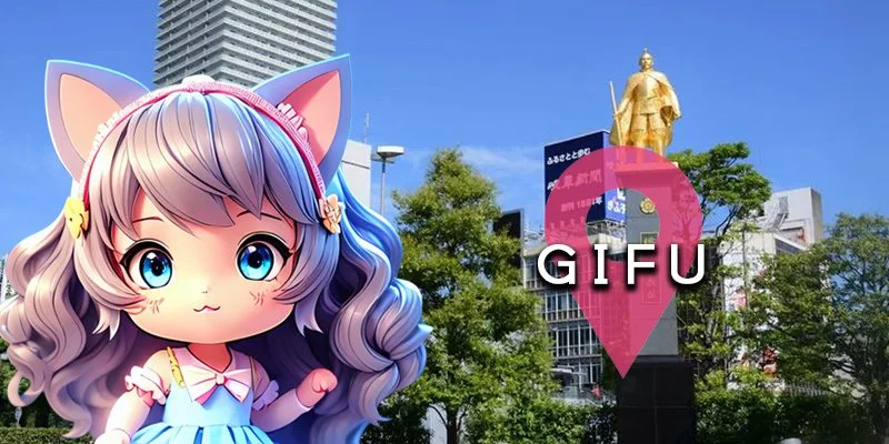 岐阜・岐南・羽島エリア一覧