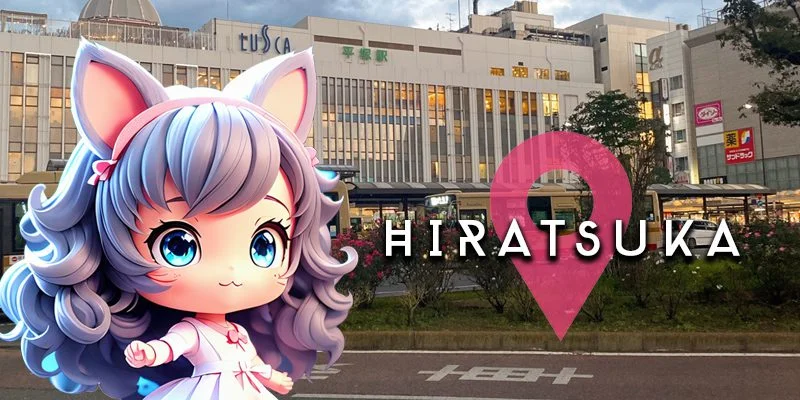 平塚・藤沢・小田原エリア一覧