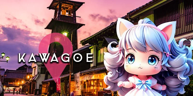 川越エリア一覧