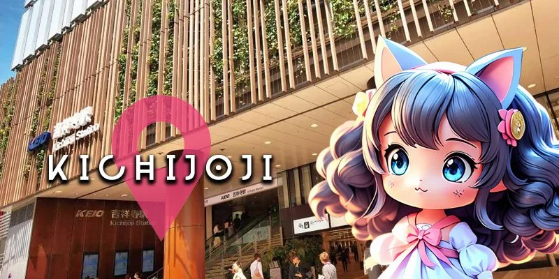 吉祥寺・三鷹エリア一覧