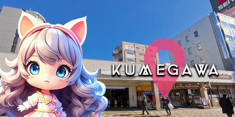 久米川・秋津エリア一覧