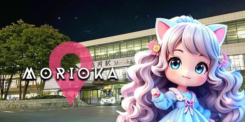 盛岡・北上エリア一覧