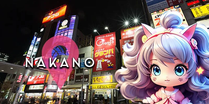 中野・高円寺・荻窪エリア一覧