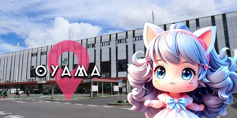 小山エリア一覧