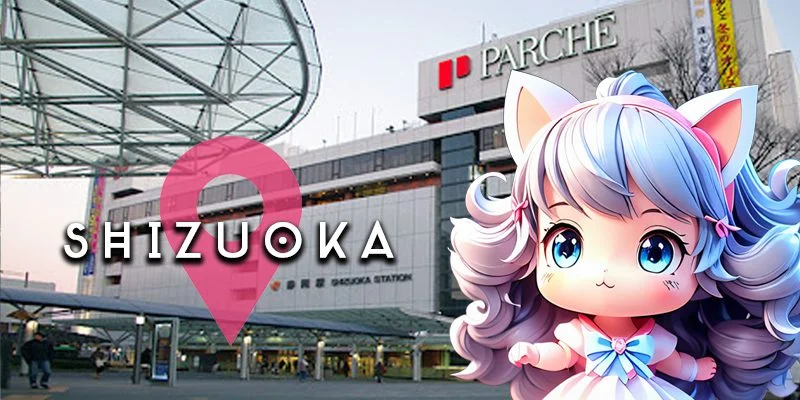 静岡エリア一覧