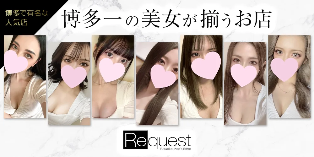 博多request