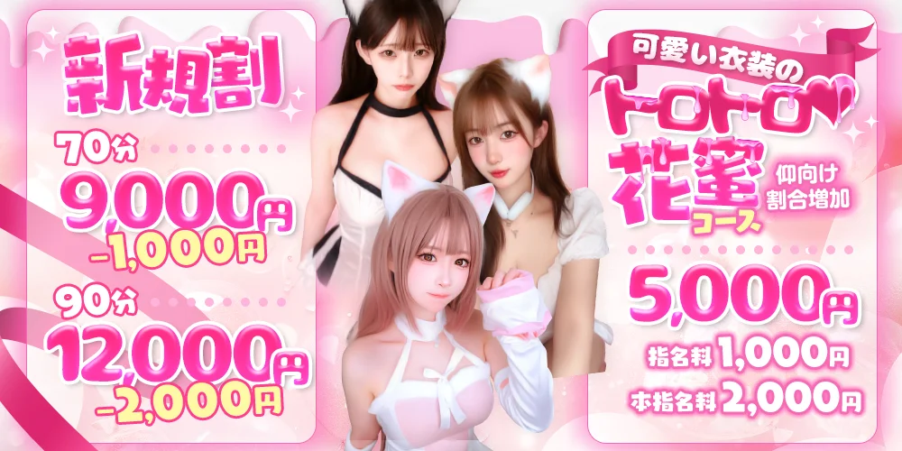 博多メンズエステ アイリス