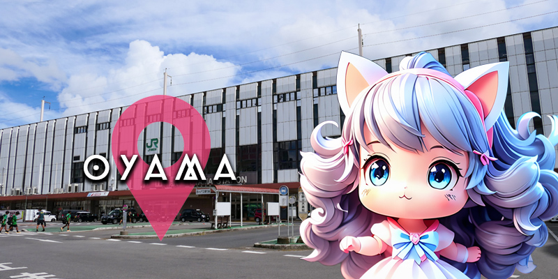 小山メンエス情報