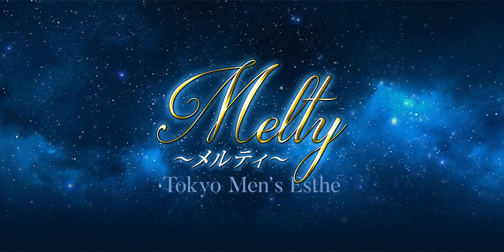 御徒町メンズエステ メルティ