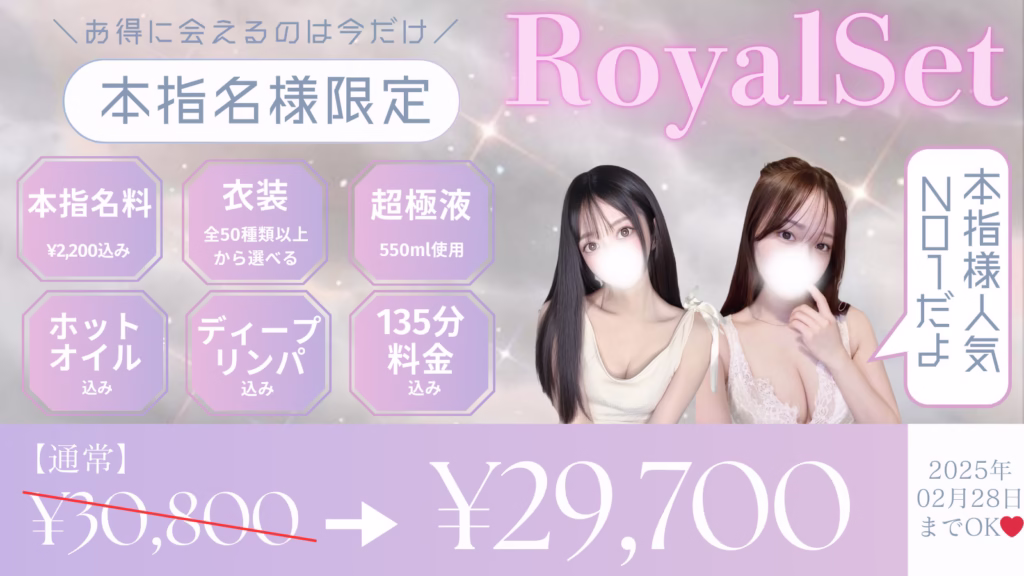 本厚木メンズエステ ルナディア