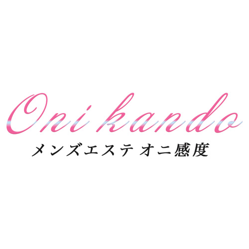 葛西メンズエステ オニ感度