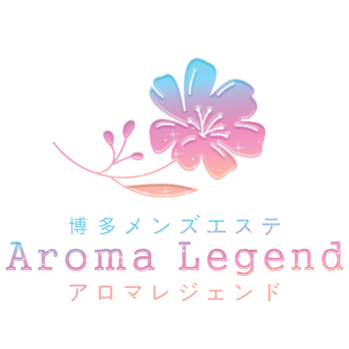 博多メンズエステ アロマレジェンド