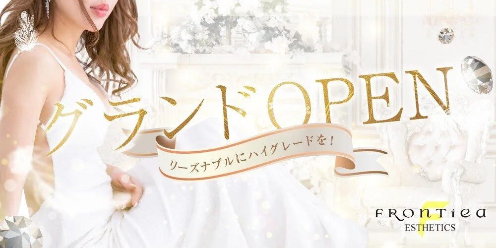 札幌メンズエステ フロンティア