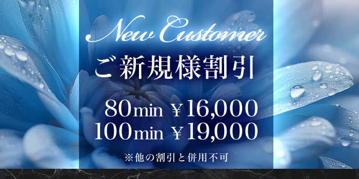 新橋メンズエステ ルメスパ
