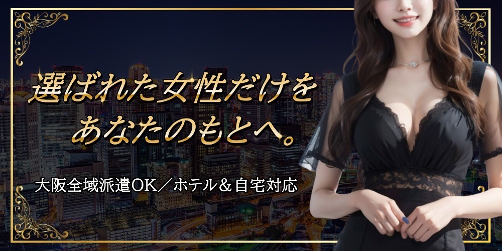 日本橋メンズエステ 濃密キャンディ