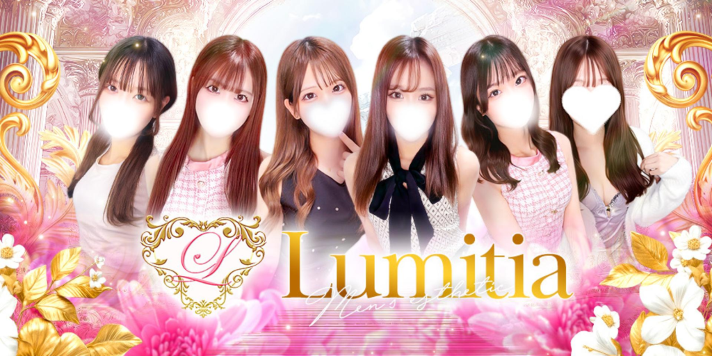 赤羽メンズエステ　ルミティア