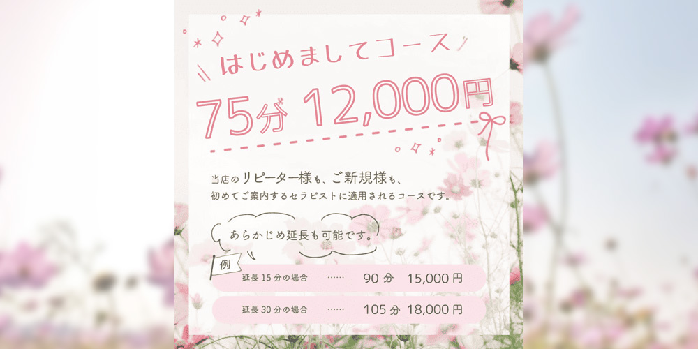 名古屋 新栄メンズエステ ミルクルポ