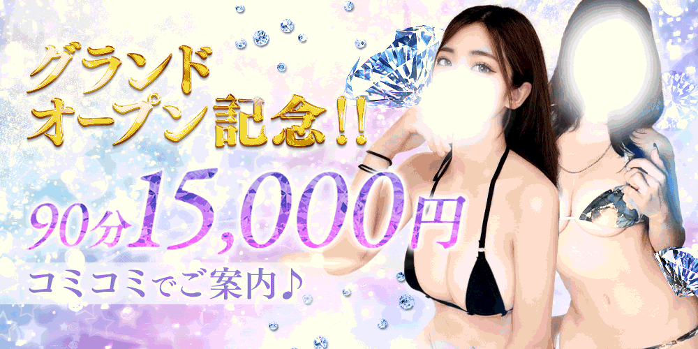 日本橋メンズエステ ルクシーズ