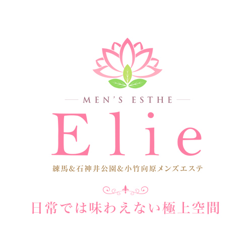 練馬メンズエステ Elie