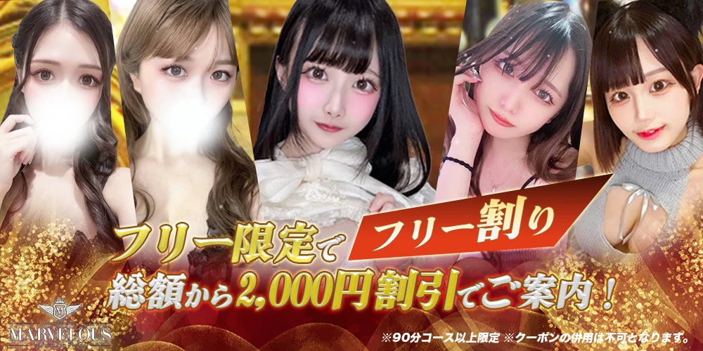 つくばメンズエステ　マーベラス