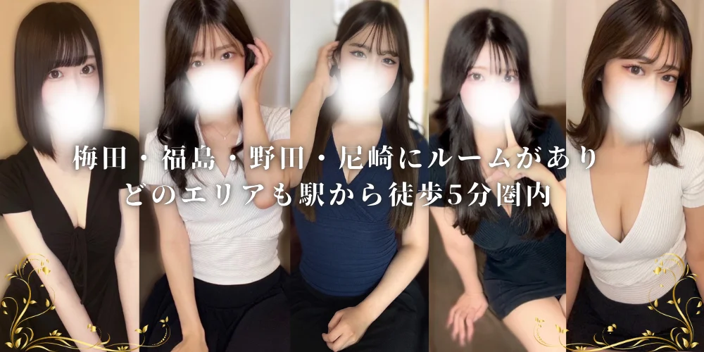 梅田メンズエステ　プリンス