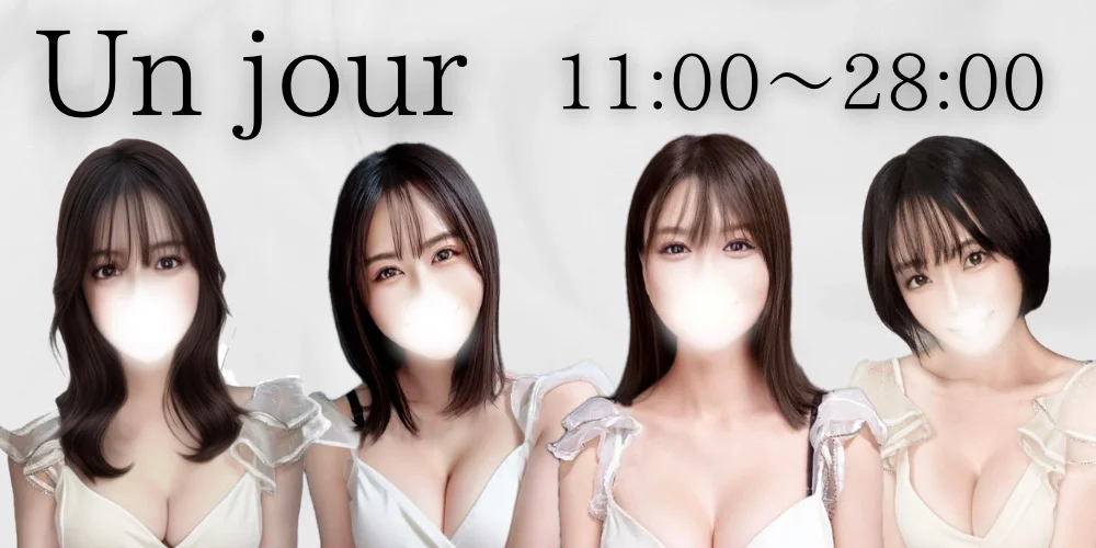 神田メンズエステ アンジュール