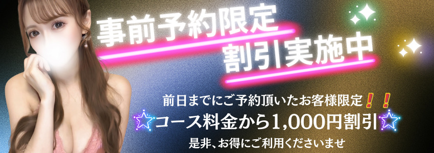 浦安メンズエステ　ラメール