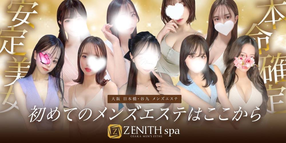 日本橋メンズエステ　ゼニススパ
