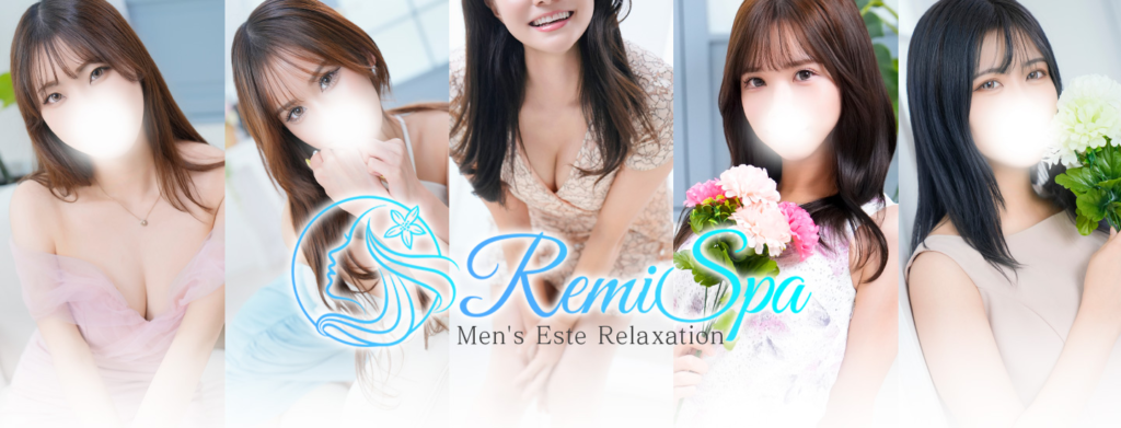 名古屋 黒川メンズエステ RemiSpa