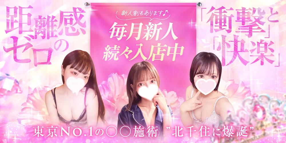 北千住メンズエステ　オリス