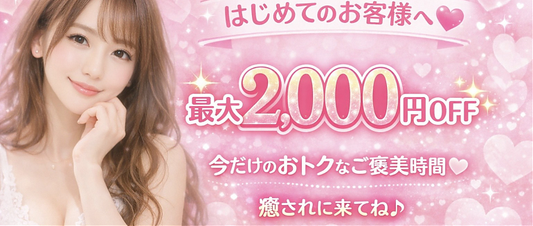 豊橋メンズエステ　アロマオード