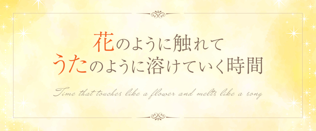 千種・今池メンズエステ 花うた