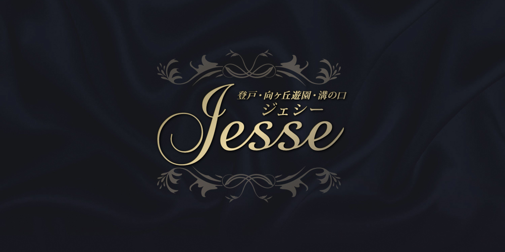 登戸メンズエステ　ジェシー