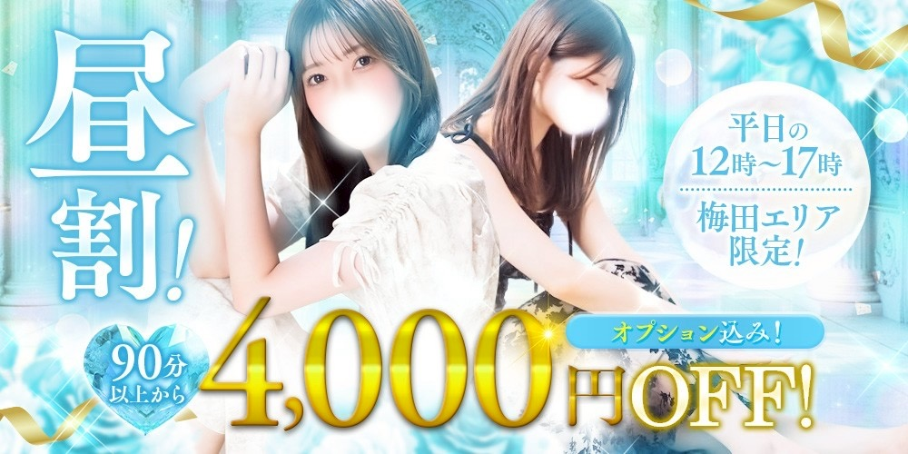 メンエス美女マガジン