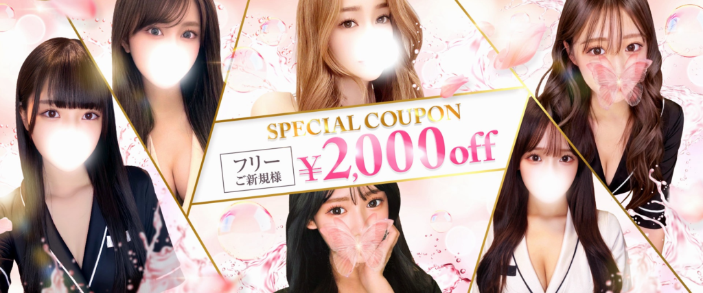 メンエス美女マガジン