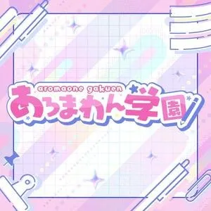 メンエス美女マガジン